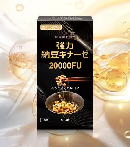 強力 納豆キナーゼ 500日分 せまかっ