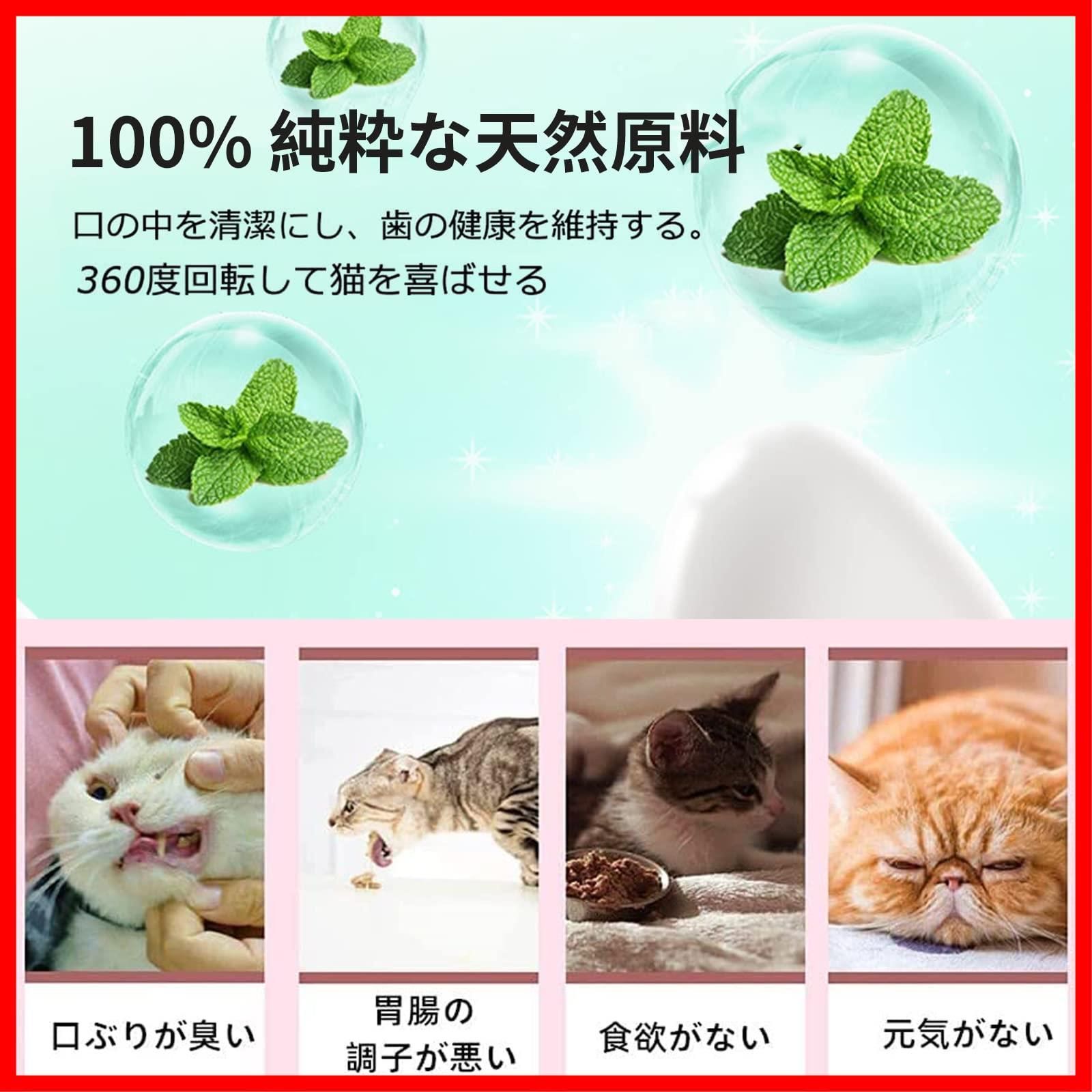 【ラスト1点】ALLMIRA 猫のおもちゃ3個セット 猫 またたびボール 回転 薄荷ボール またたびトイ 壁 猫舐めおもちゃ 猫咀嚼おもちゃ 消化を助け 食用 猫用品 猫のおやつ 猫キャットニップ マタタビボール玩具 ハッカボール 歯のクリーニング (カニ 3