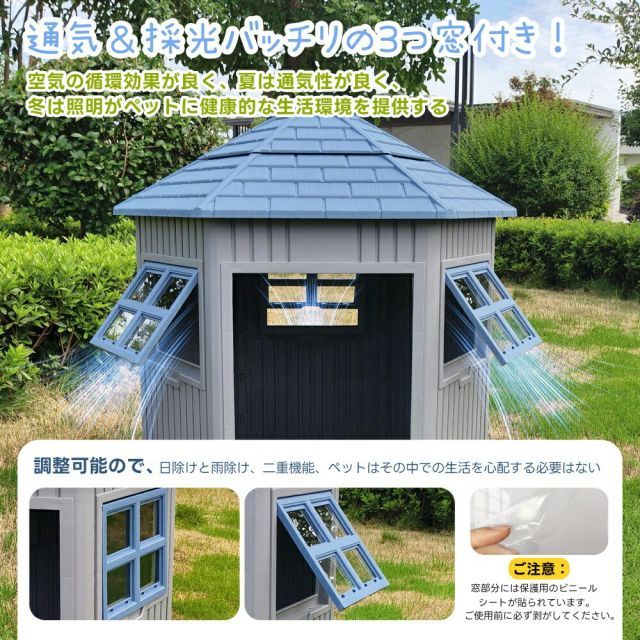 窓 プラスチック製