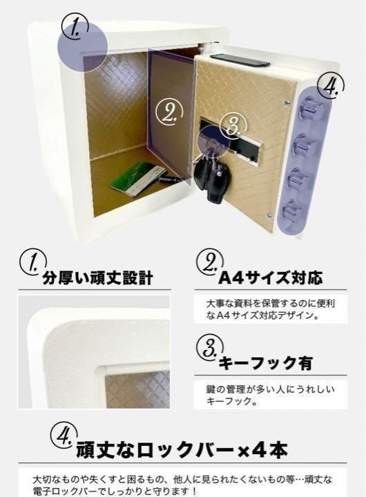 金庫 43L 白電子テンキー式 振動警報 防犯 676