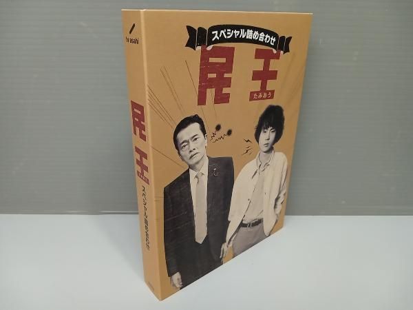 民王DVDBOX & 民王スペシャル詰め合わせDVDBOX & 特典 DVD 民王スペシャル詰め合わせ DVD BOX 民王スペシャル