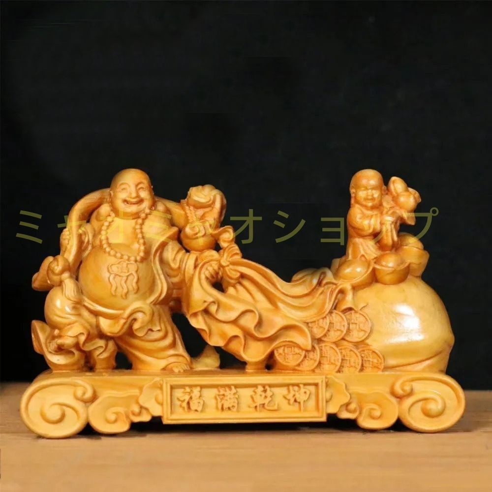 布袋様 オブジェ 置物 木製 木彫 開運 幸運 長寿 縁起物 魔除け