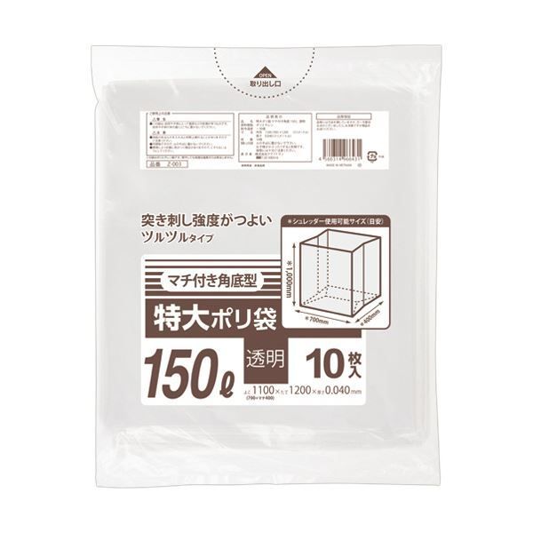 まとめ クラフトマン 特大ポリ袋 マチ付角底透明 150L 1パック 10枚 ×10セット
