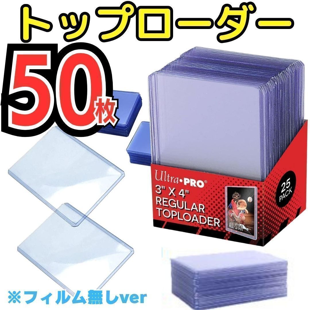 New New トップローダー 50枚セット ハードローダー 10枚セット クリア