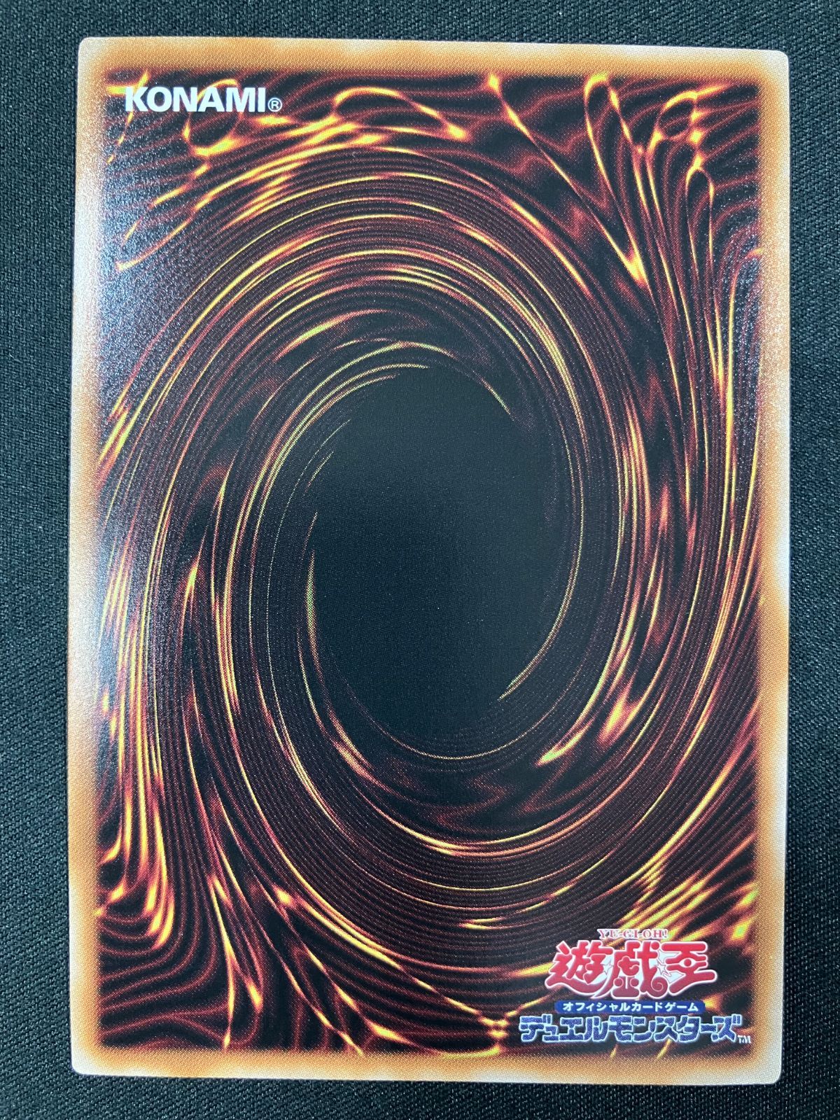 遊戯王OCG デュエルモンスターズ K9－17号 “Ripper
