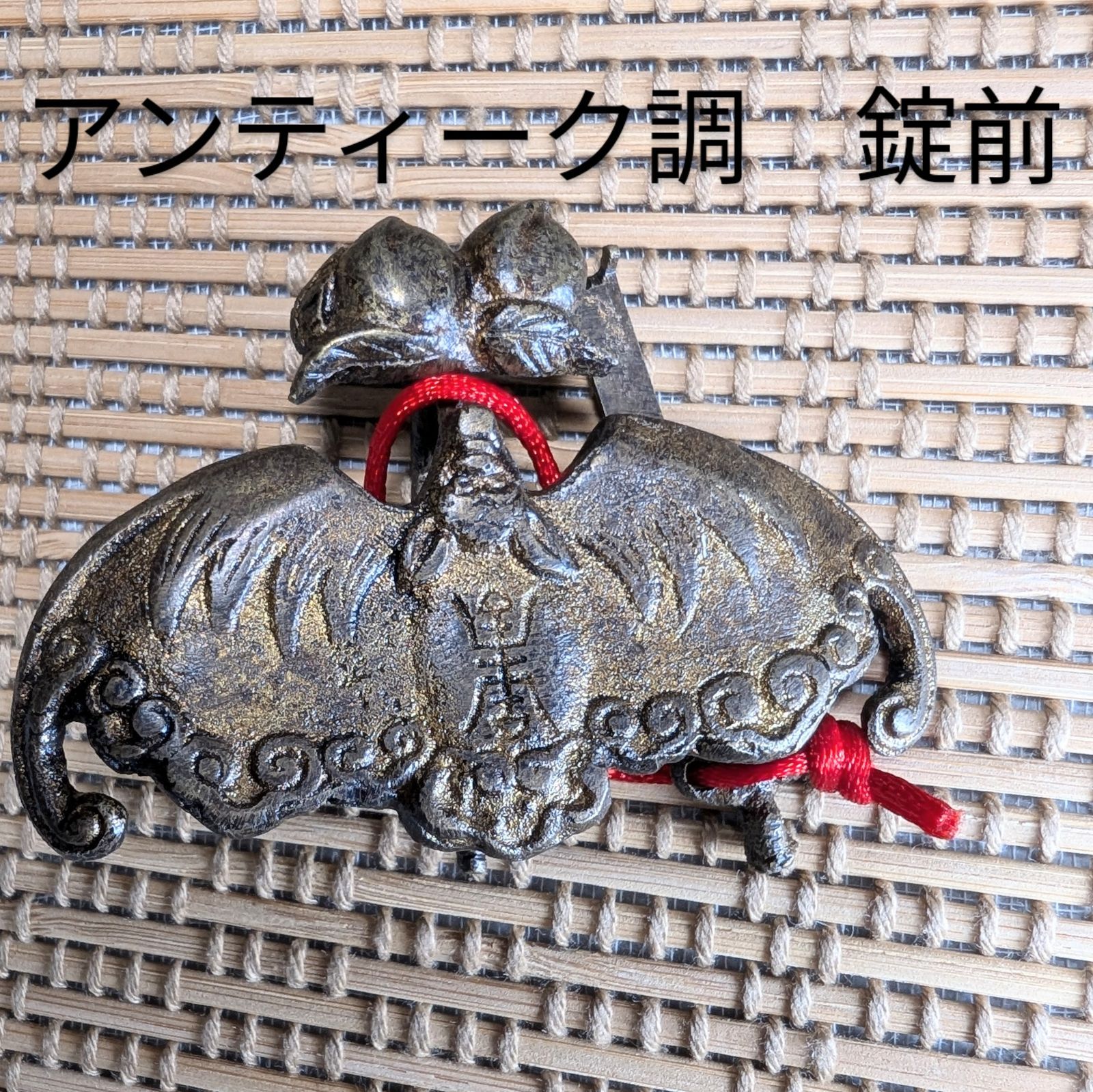 銅の蝙蝠（こうもり）飾りのある真鍮製骨董からくり錠前 銅の蝙蝠（こうもり）飾りのある真鍮製骨董からくり錠前