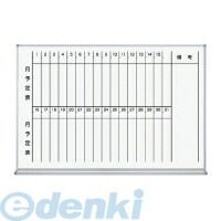 【新品・7営業日以内発送】コクヨ KOKUYO FB－23MTWNC ホワイトボード月行事縦書898／66／610ホーロー FB－23MTWNC ホワイトボード月行事縦罫 コクヨホワイトボード タテ【沖縄離島販売不可】