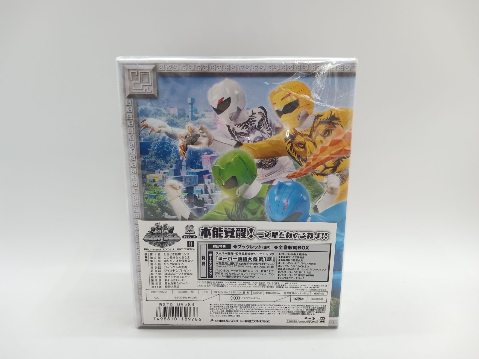 動物戦隊ジュウオウジャー Blu-ray COLLECTION 1〜4 セット 動物戦隊ジュウオウジャー Blu-ray COLLECTION 1〜4 セット