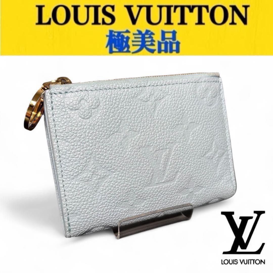ルイヴィトン アンプラント ポルトフォイユ リサ 水色 折財布 ルイ