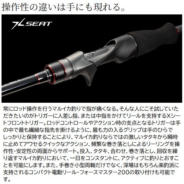 23バイオインパクトマルイカ　73 145 シマノ 23 バイオインパクト マルイカ 73 145 シマノ 23 バイオ