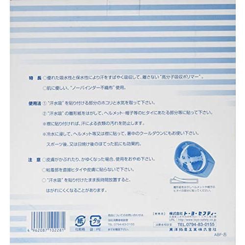 TOYO 汗水吸 100枚入り No.66-B 汗取りシート