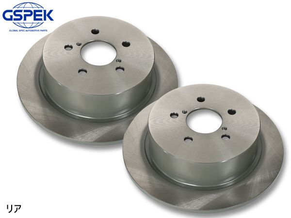 レガシィB4 BL5 ディスクローター 2枚セット リア 左右分 純正品番 必須 GSPEK 1703960-SP H15.01～H18.05