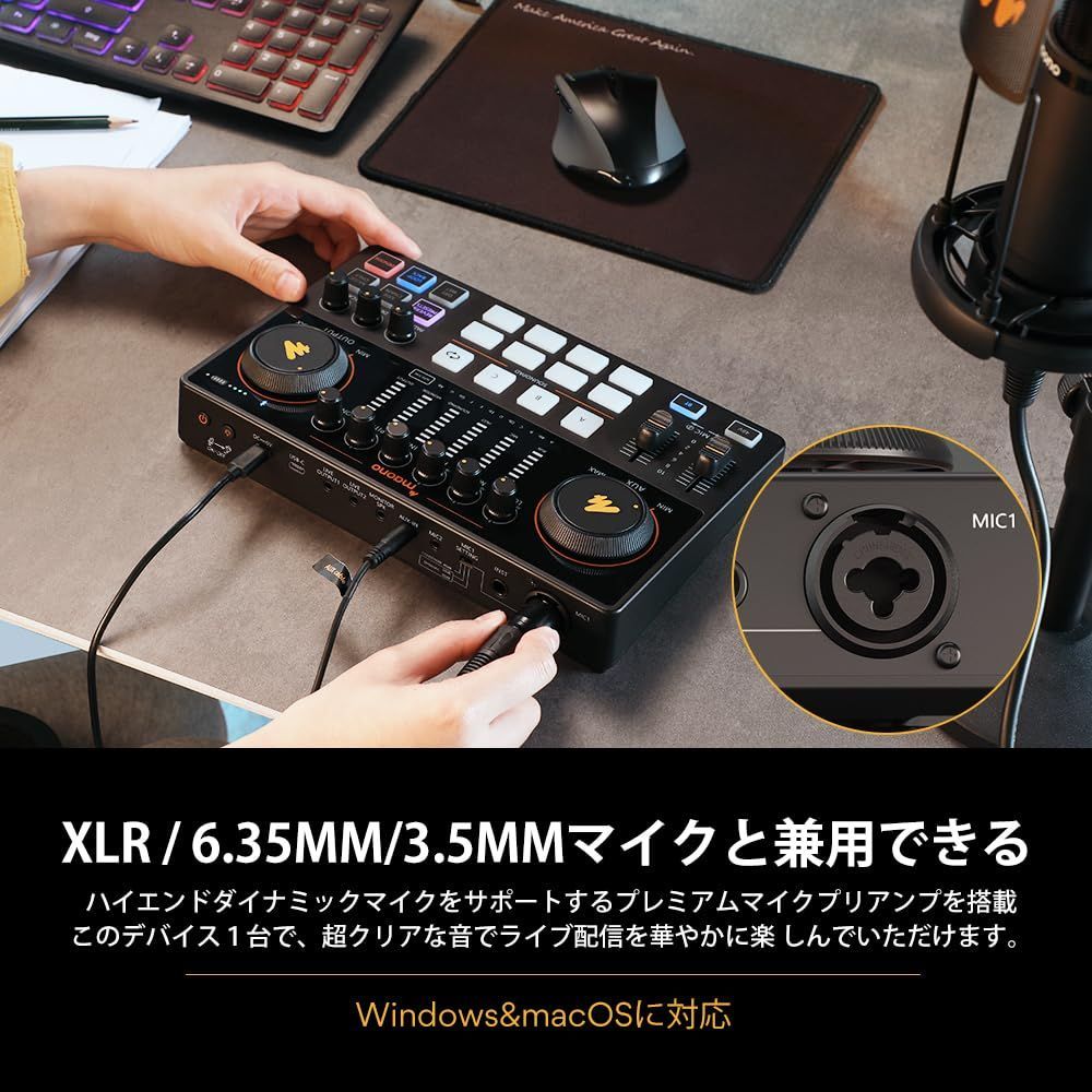 オーディオミキサー