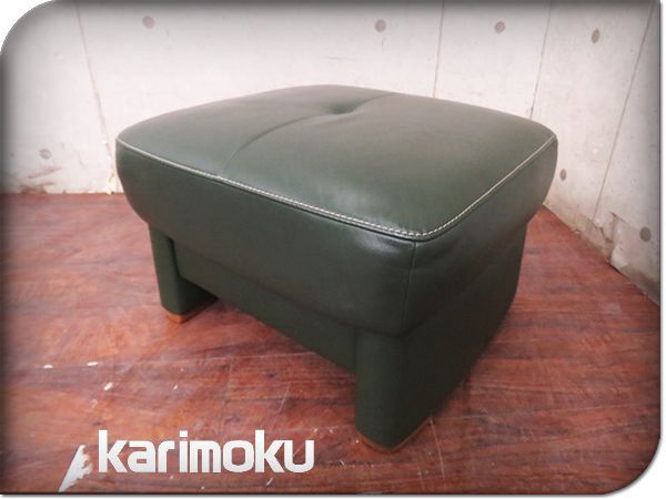 美品 カリモク chitano/チターノ ブルックス本革張 オットマン