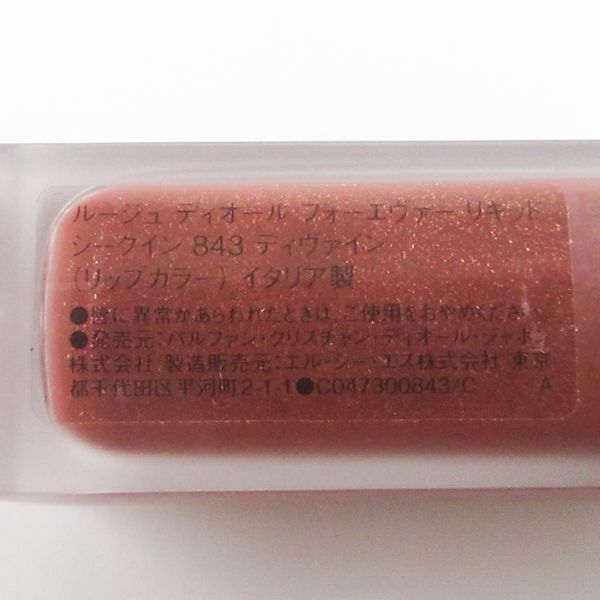 ディオール ルージュ ディオール フォーエヴァー リキッド
