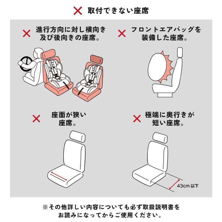 ジュニアシート カバー