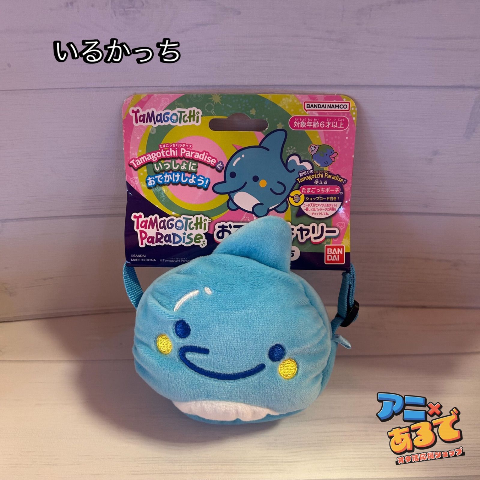 たまごっちパラダイスTamagotchiParadiseブルー+おでかけキャリー 61Lan4hnQcL._AC_UF350,