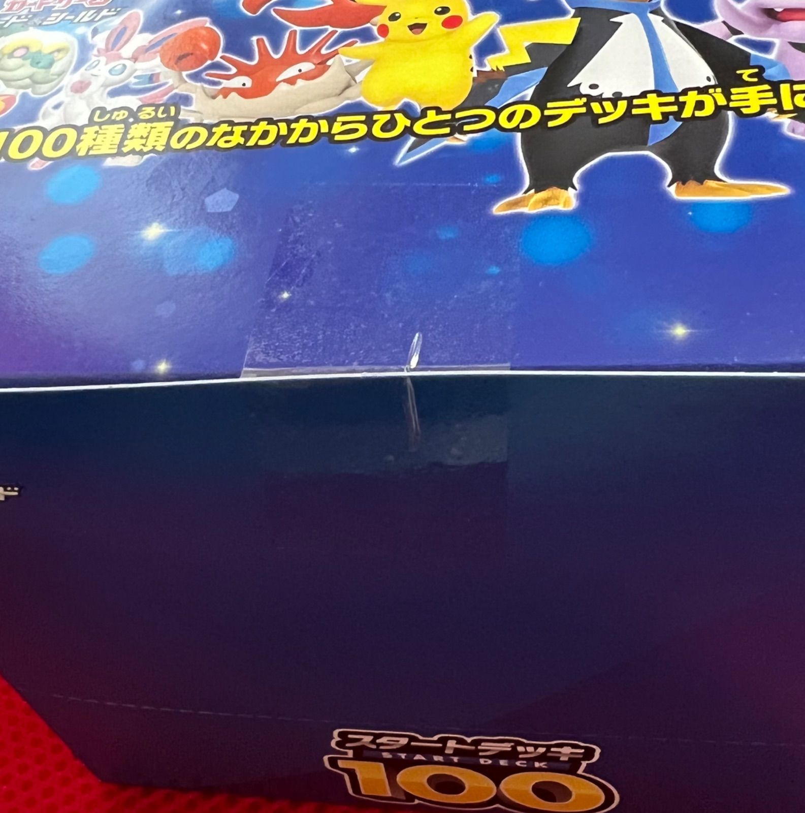 新品】ポケモンカード スタートデッキ100 10箱 1ボックス ポケカ - メルカリ