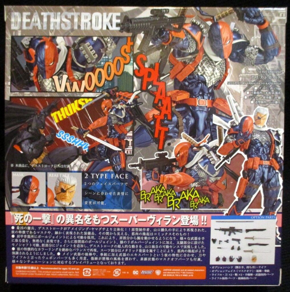 海洋堂 AMAZING YAMAGUCHI デスストローク/DEATHSTROKE 011