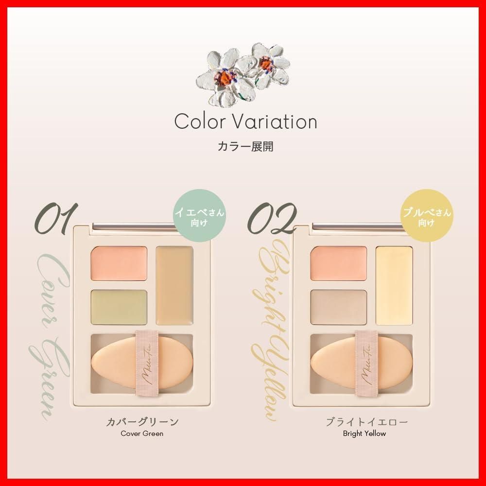02 パレット ブライトイエロー ブルベ コンシーラー しみカバー血色感 立体感 シークレット MilleFee ミルフィー コスメ USTAUSTRALIA_COM_AU
