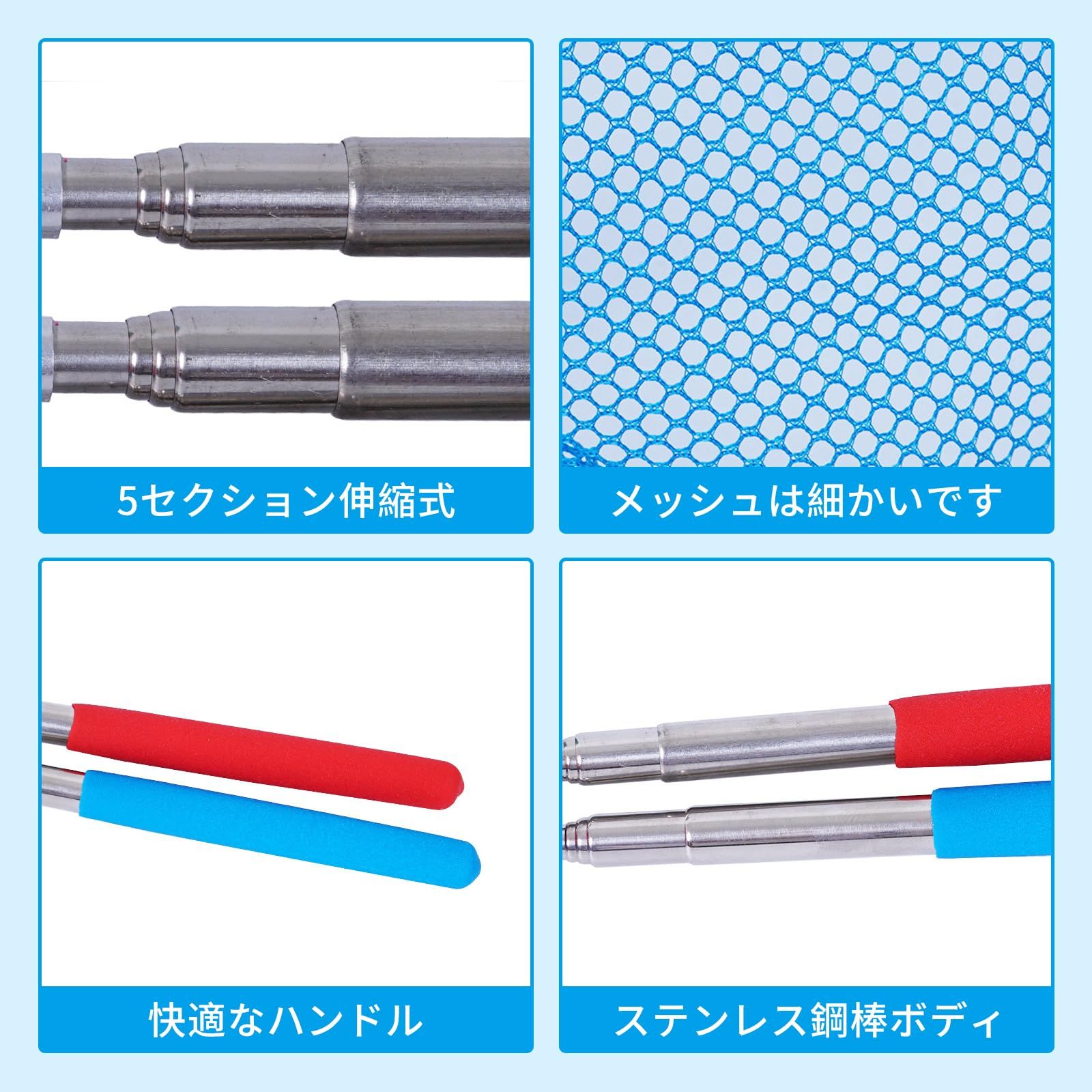 新品 ZHEJIA 虫取り網 虫網 伸縮式 （4枚セット） 虫あみ 5段伸縮 プロ