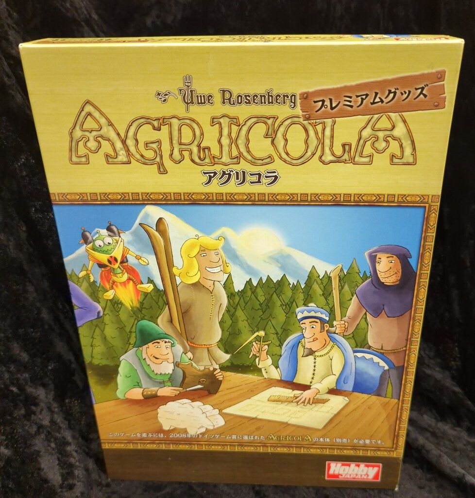 ホビージャパン アグリコラ プレミアムグッズ
