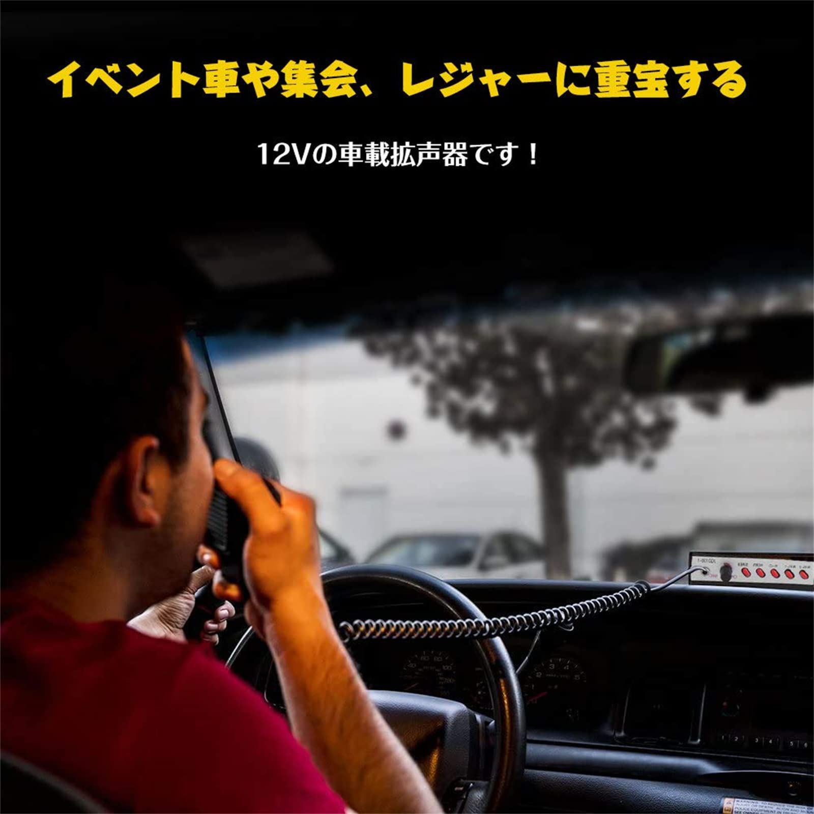 5種の警笛音 12V車載用