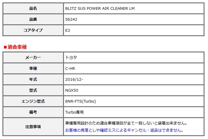 BLITZ | SUS POWER CORE TYPE BLITZ(ブリッツ) ブリッツ エア