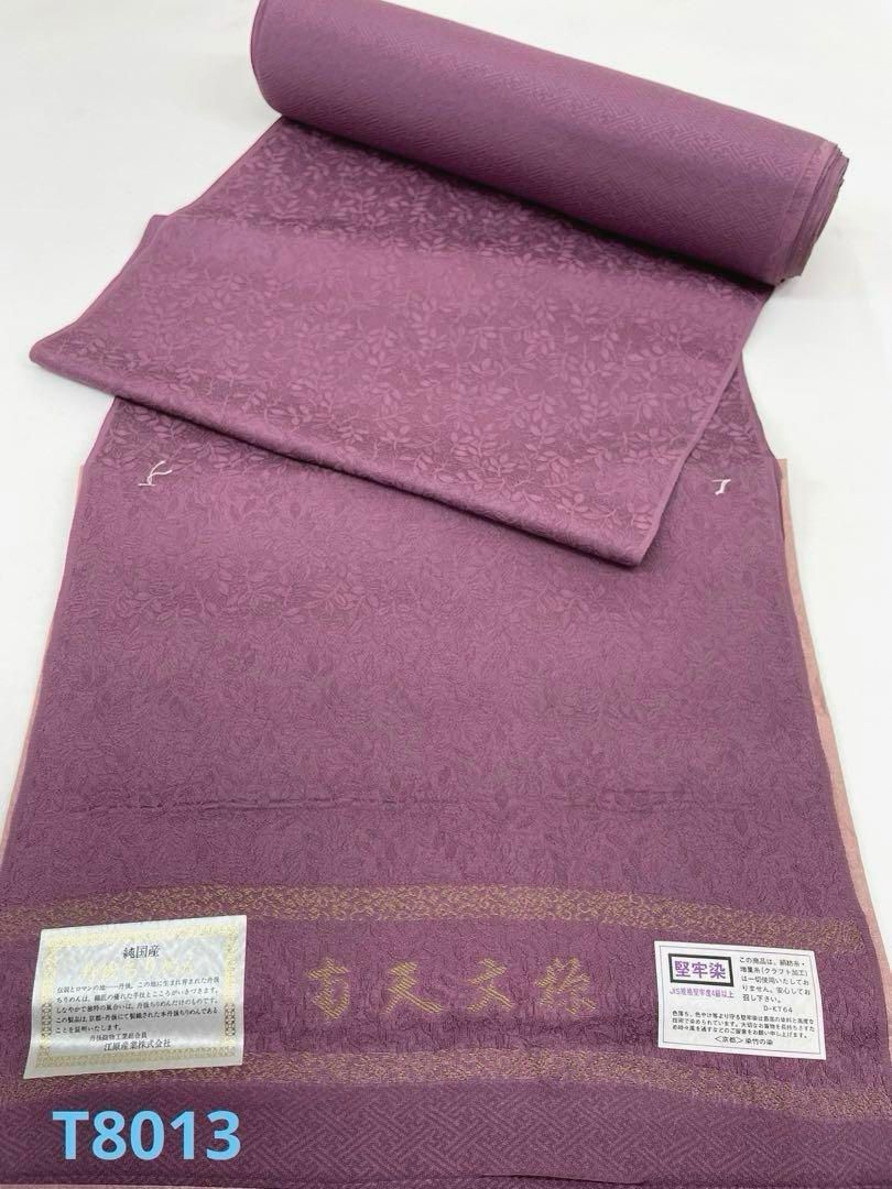 色無地 紋意匠 南天文様 堅牢染 純国産 八掛付き 正絹 反物 - メルカリ