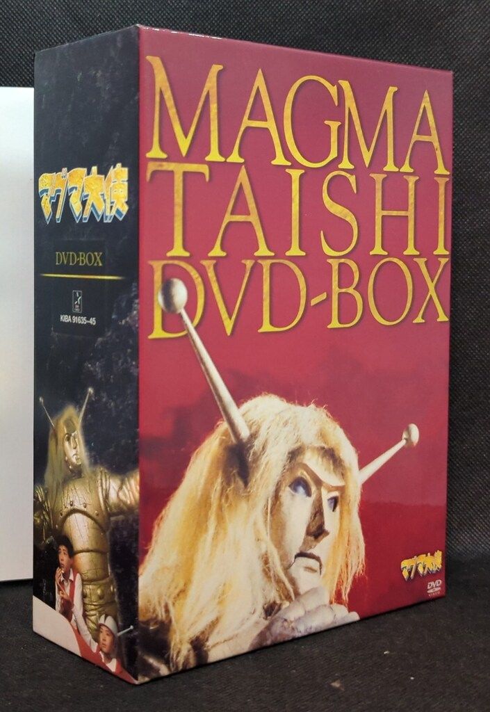 特撮DVD マグマ大使DVD-BOX - メルカリ