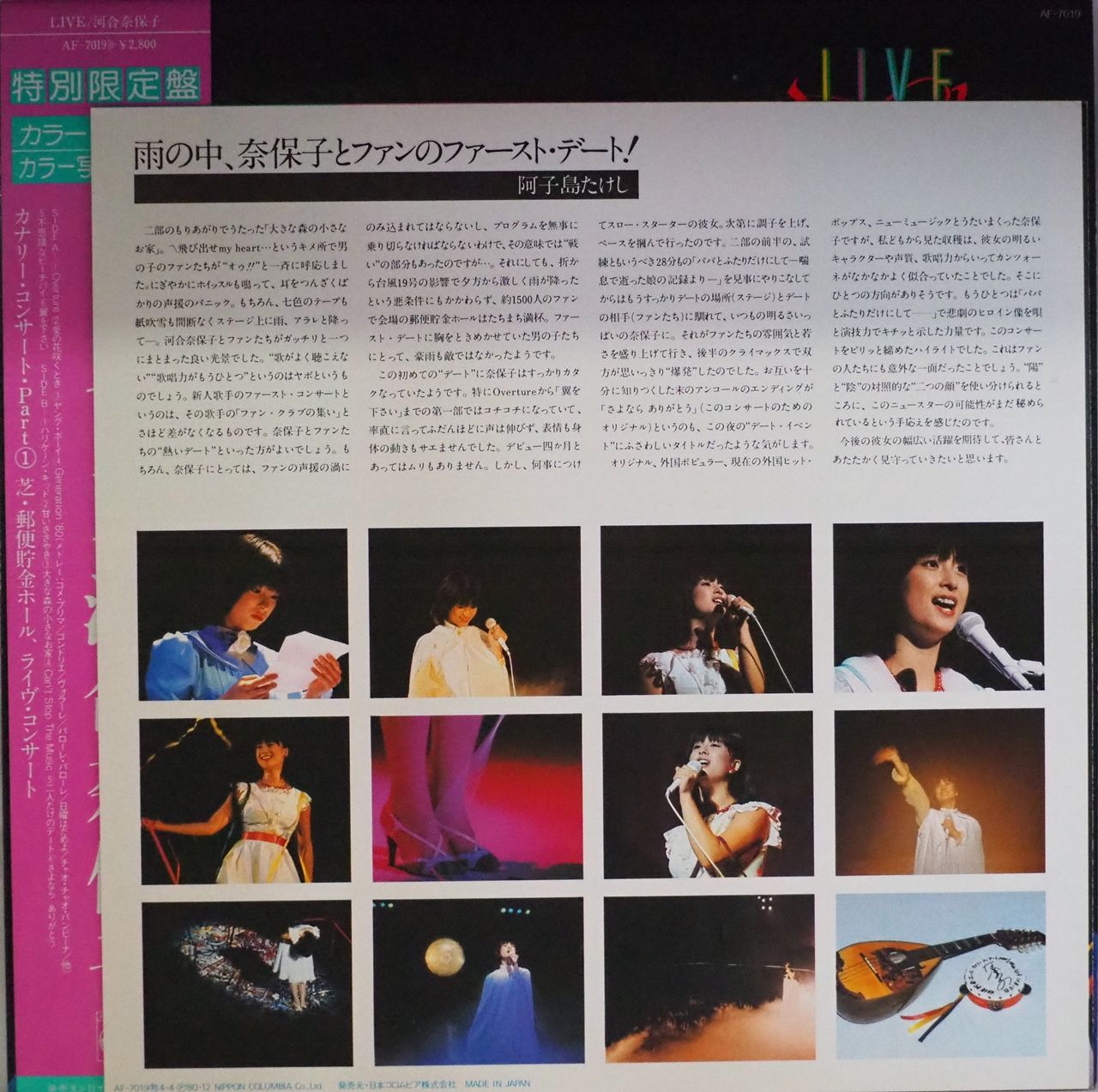 河合奈保子／LIVE（美盤・Yellow Vinyl・特別限定盤） - メルカリ