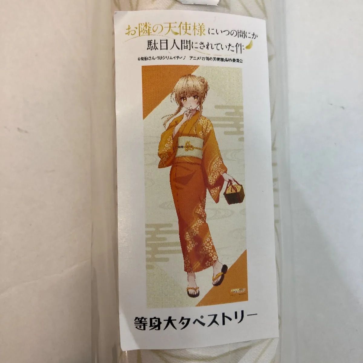 椎名真昼(ワンピース) （浴衣）描き下ろし 等身大タペストリー