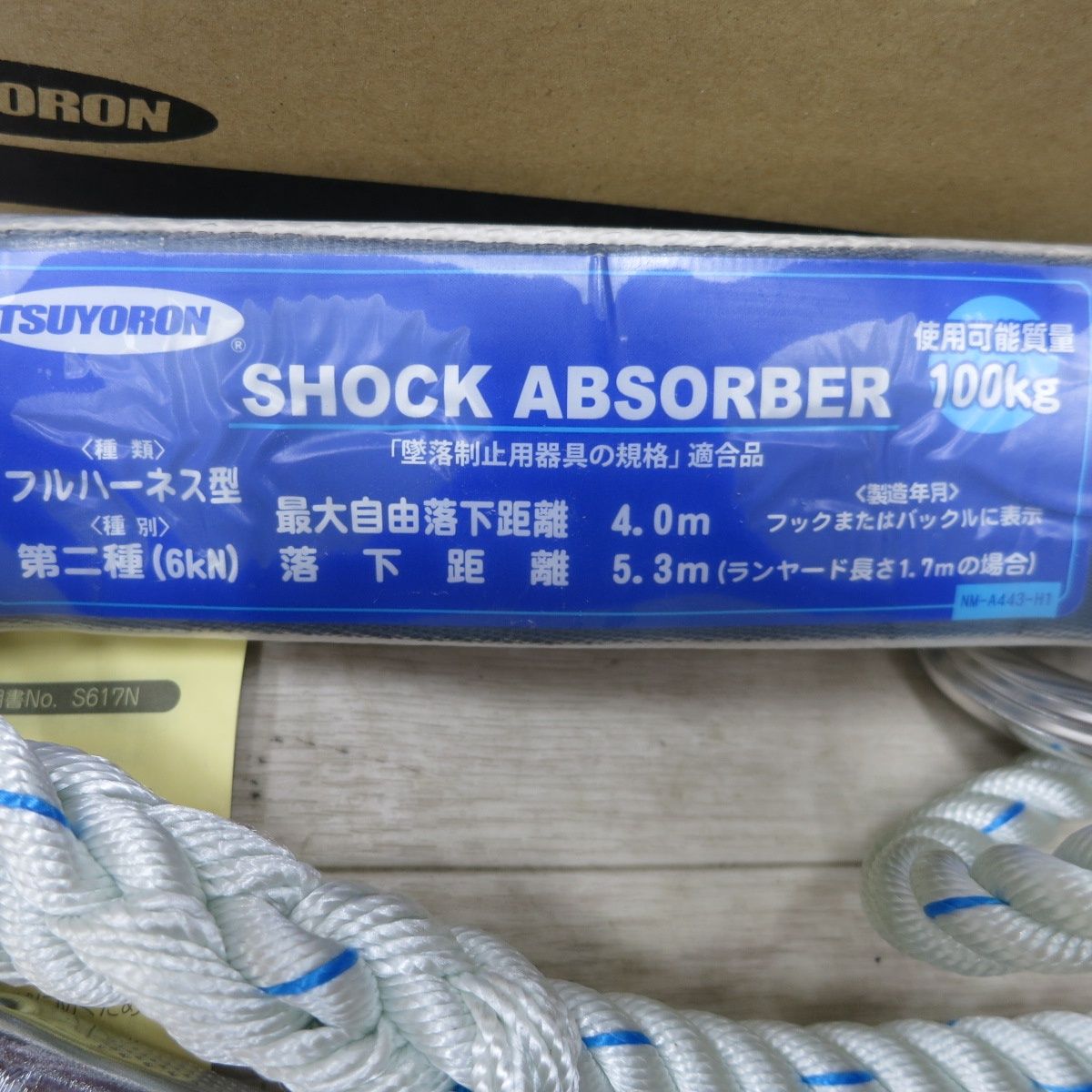 フルハーネス型