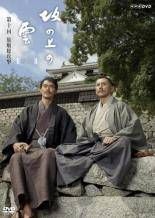 【中古】 ＮＨＫ スペシャルドラマ 坂の上の雲 第３部（４巻セット）１０ 旅順総攻撃、１１ ニ○三高地、１２ 敵艦見ゆ、１３ 日本海海戦 [レンタル落ち] [DVD] 中古】 NHK スペシャルドラマ 坂の上の雲 第3部（4巻セット
