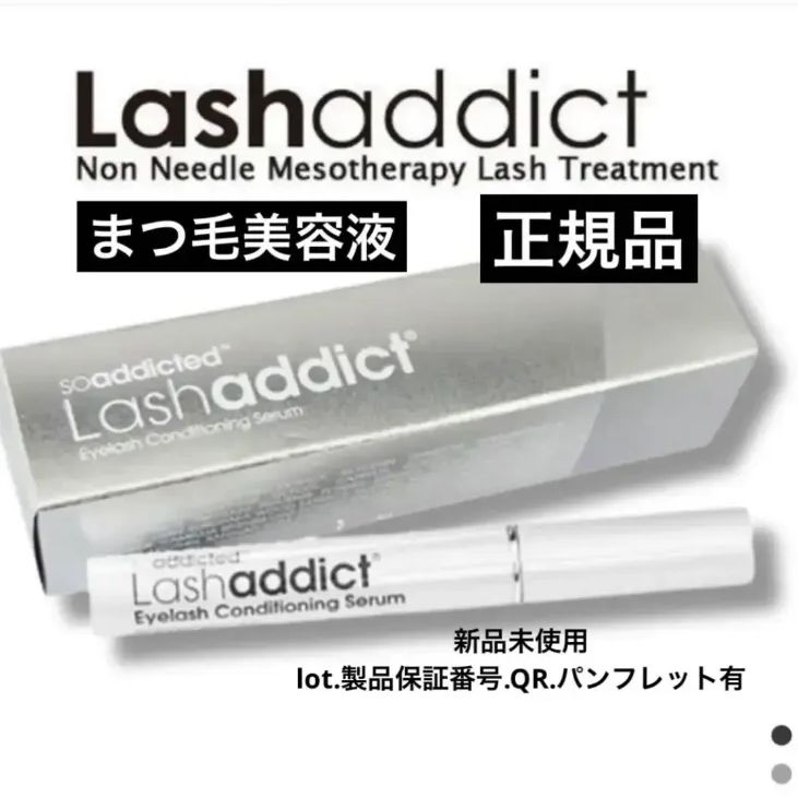 ラッシュアディクト 正規品 アイラッシュ コンディショニングセラム