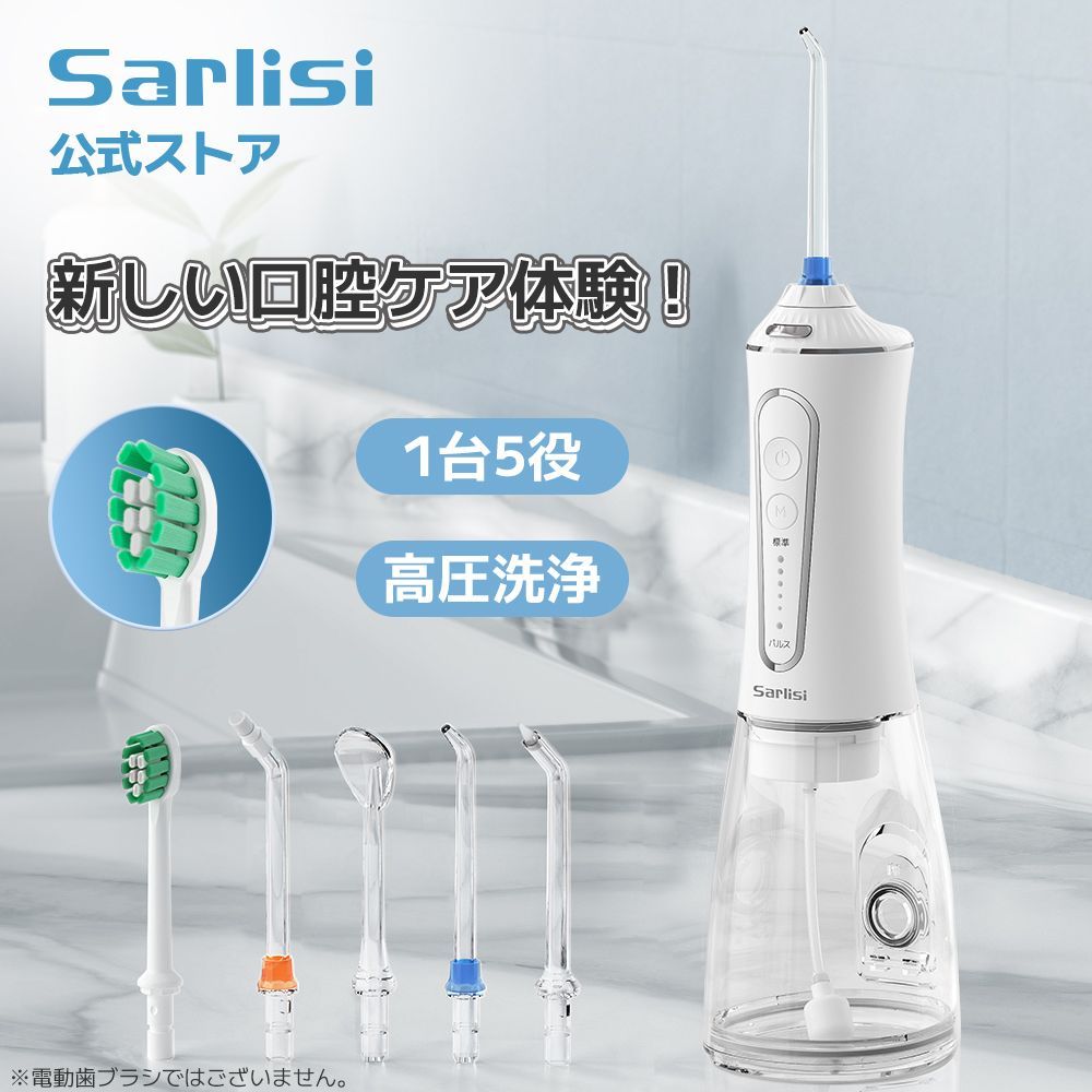 サーリシ 口腔洗浄器 IPX7防水 360度ノズル回転 ジェットウォッシャー 歯クリーナー 歯垢除去 矯正 コードレス 口腔ケア デンタルケア オーラルケア プレゼント BB01SA