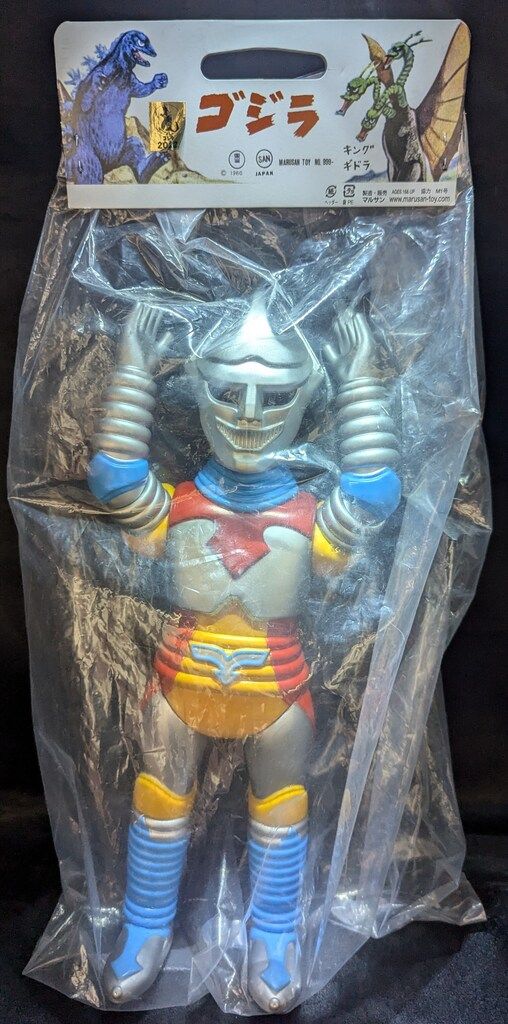 ジェットジャガー マルサン ③ ジェットジャガー マルサン 畜光 ジェットジャガー マルサン ③