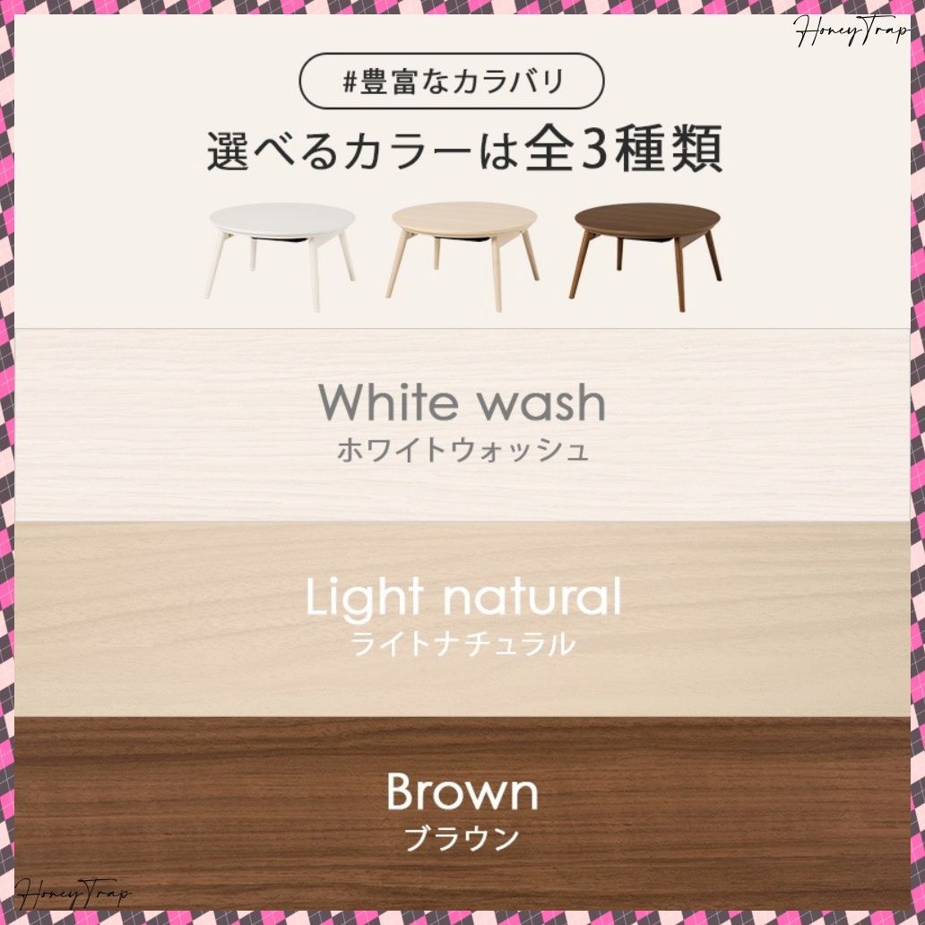 カジュアルコタツ 折脚 ブラーナ68 こたつ楕円 丸型 MARWIL-DEMENAGEMENTS_CH