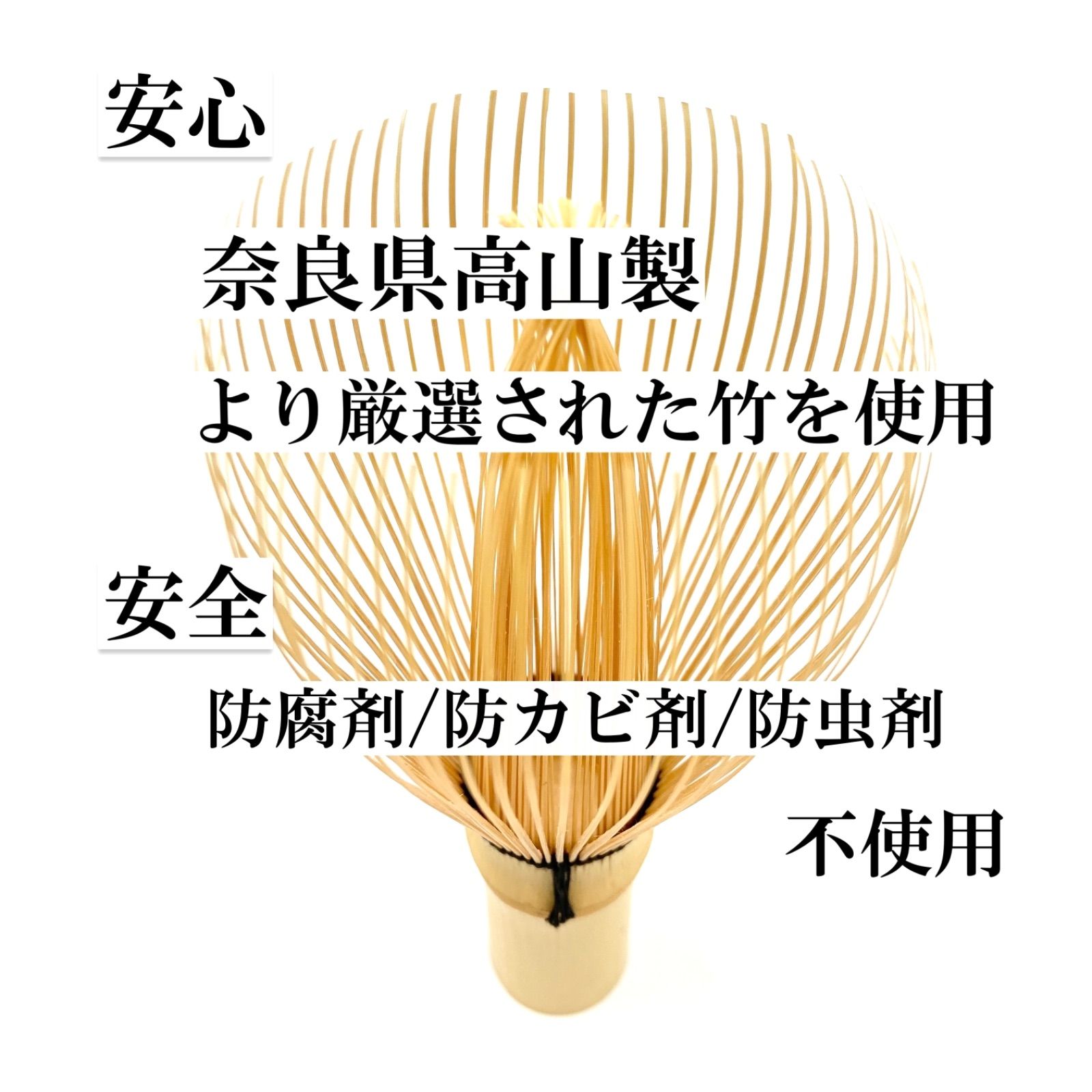 茶筅