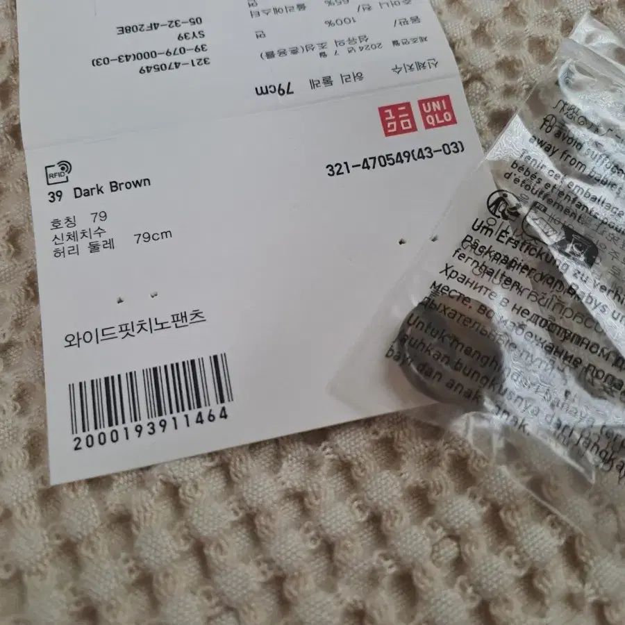 ユニクロ U