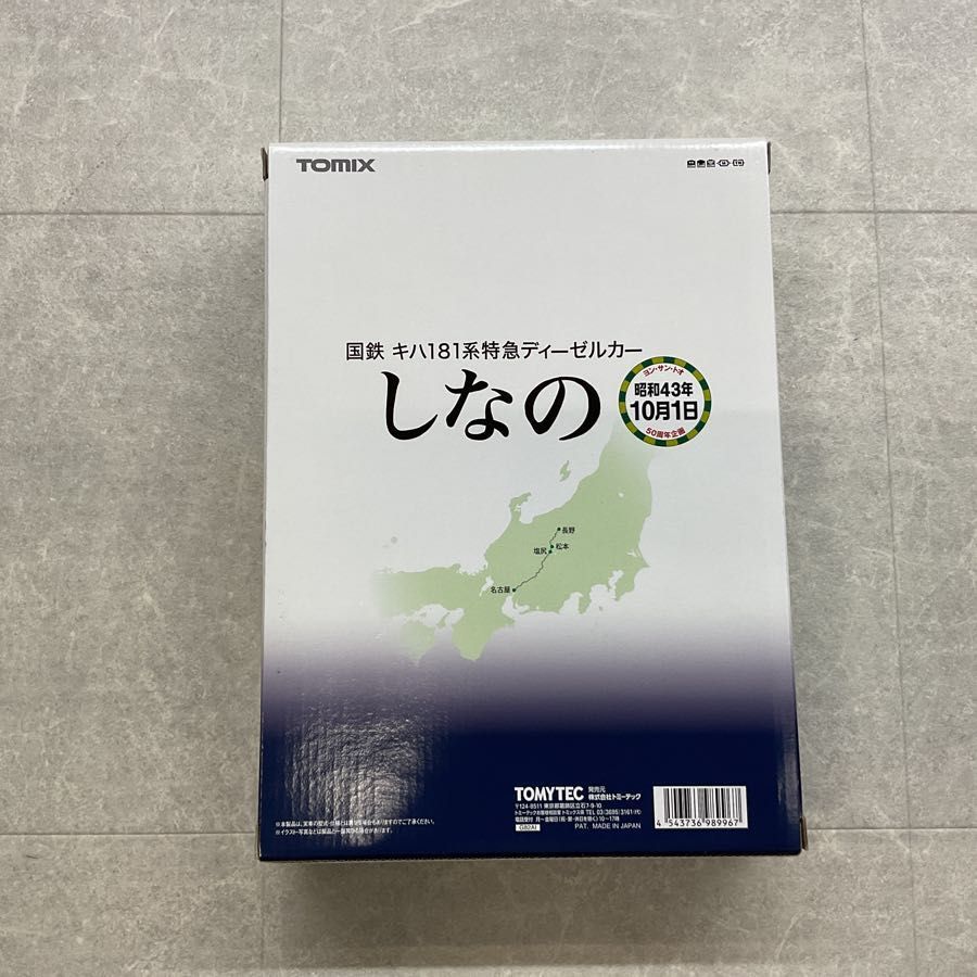 TOMIXトミックス Nゲージ 98996 限定品 国鉄 キハ181系 特急