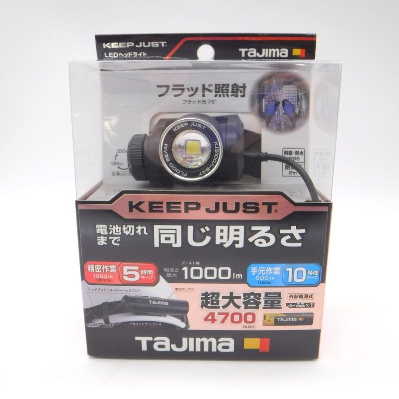 TAJIMA KEEP JUST LEDヘッドライト KJS100A-B47 キープジャスト LEDヘッドライト 1000lm TAJIMA