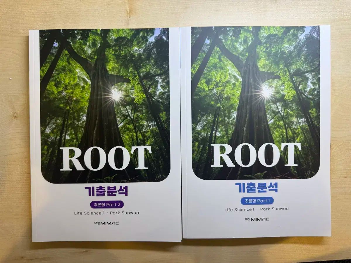生命科学 1 パク ソンウ ROOT 過去問分析 演 part1 2