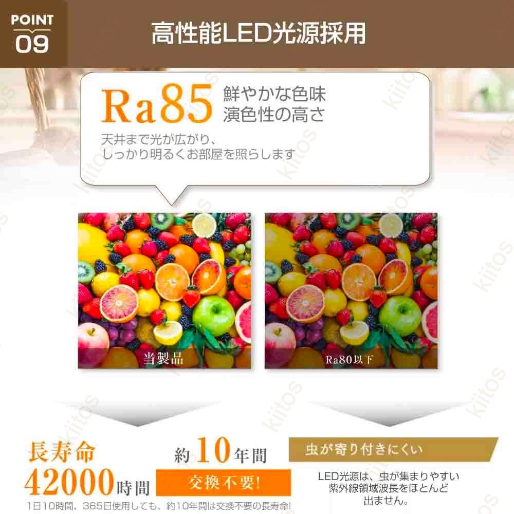 静音 シーリングライト