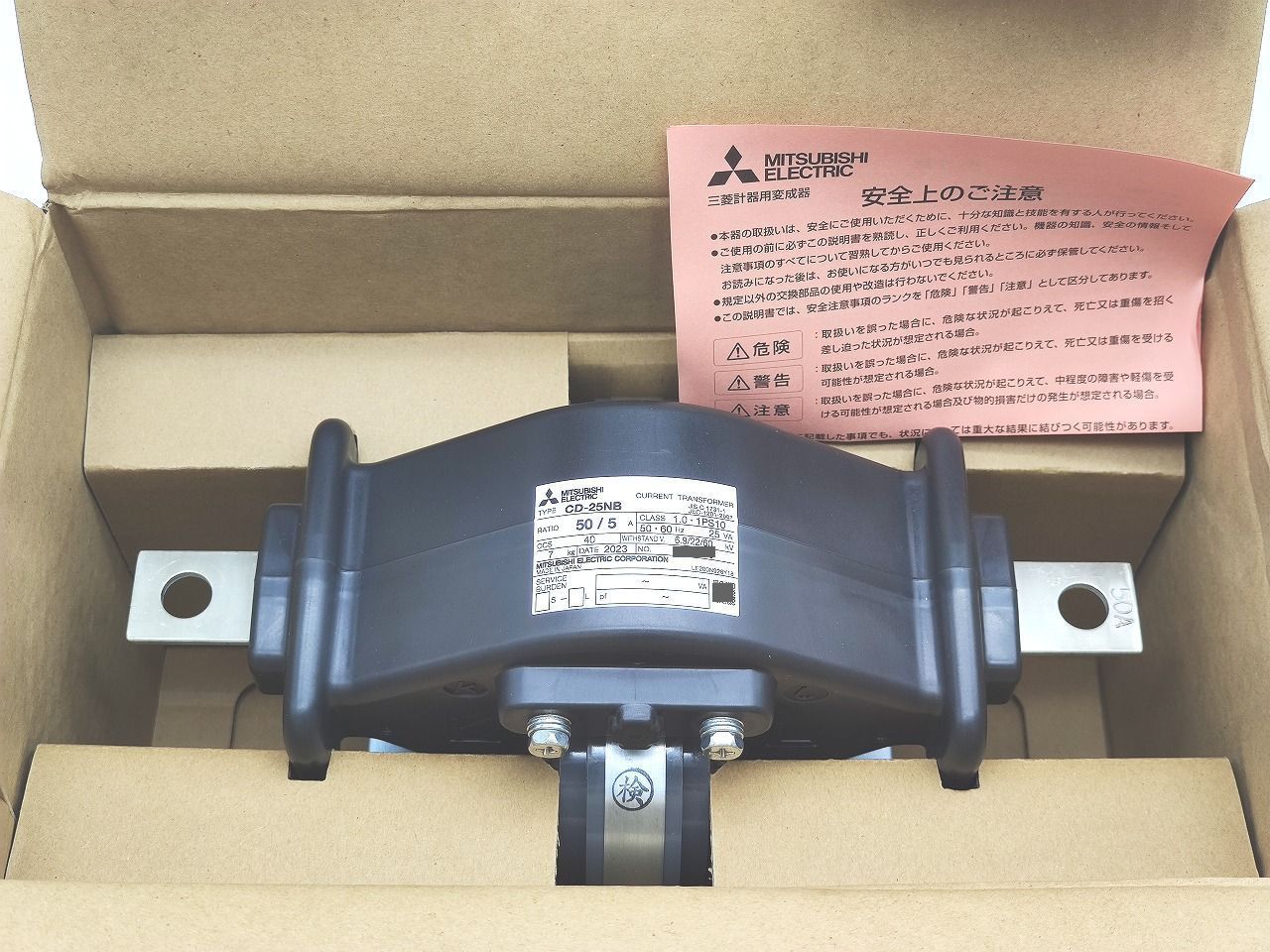 インボイス対応 箱いたみあり 三菱 MITSUBISHI CD-25NB 50|5A
