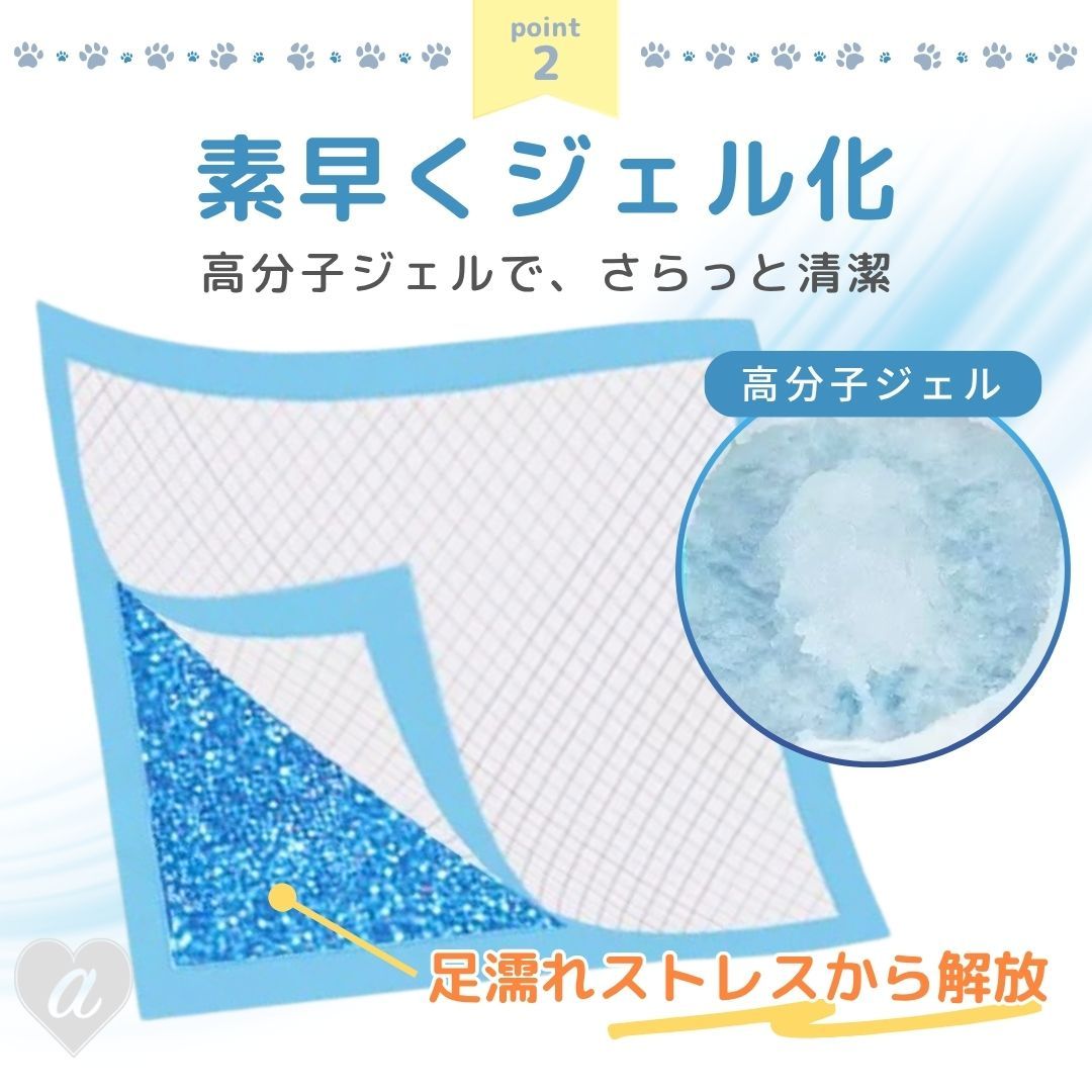 防水 防臭