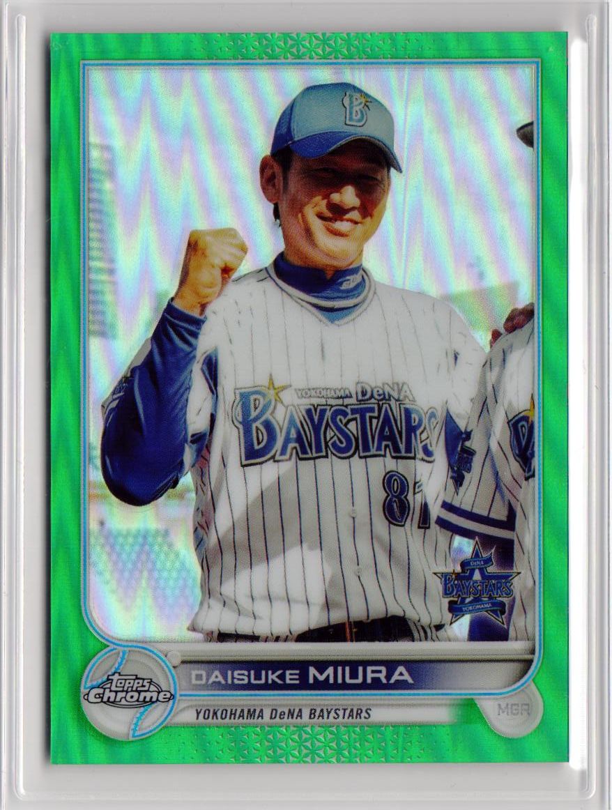 ☆2023 topps Chrome NPB 横浜DeNA 三浦大輔 1枚限定 - スポーツ選手