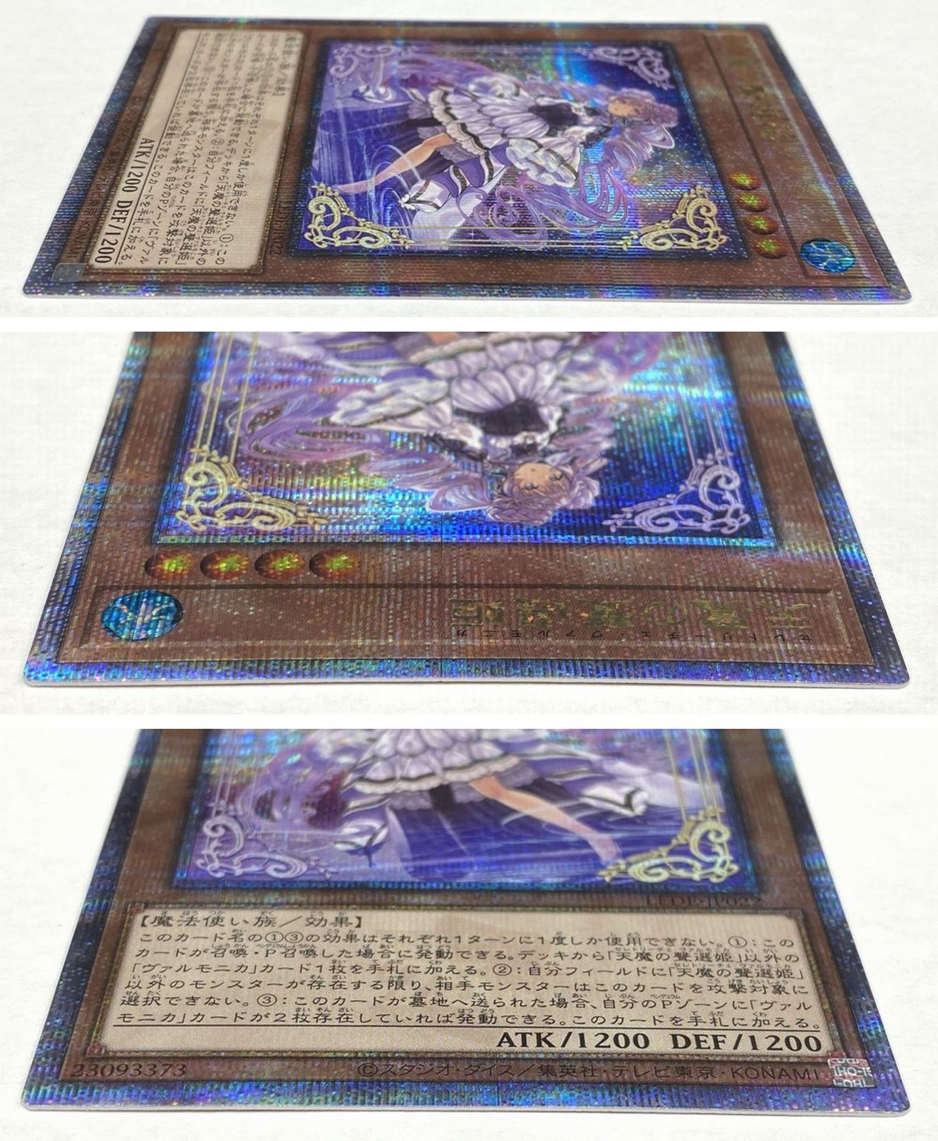 遊戯王 25th LEDE-JP022 天魔の聲選姫 【クォーターセンチュリー 遊戯王 25th LEDE-JP022 天魔の聲選姫 【クォーターセンチュリー