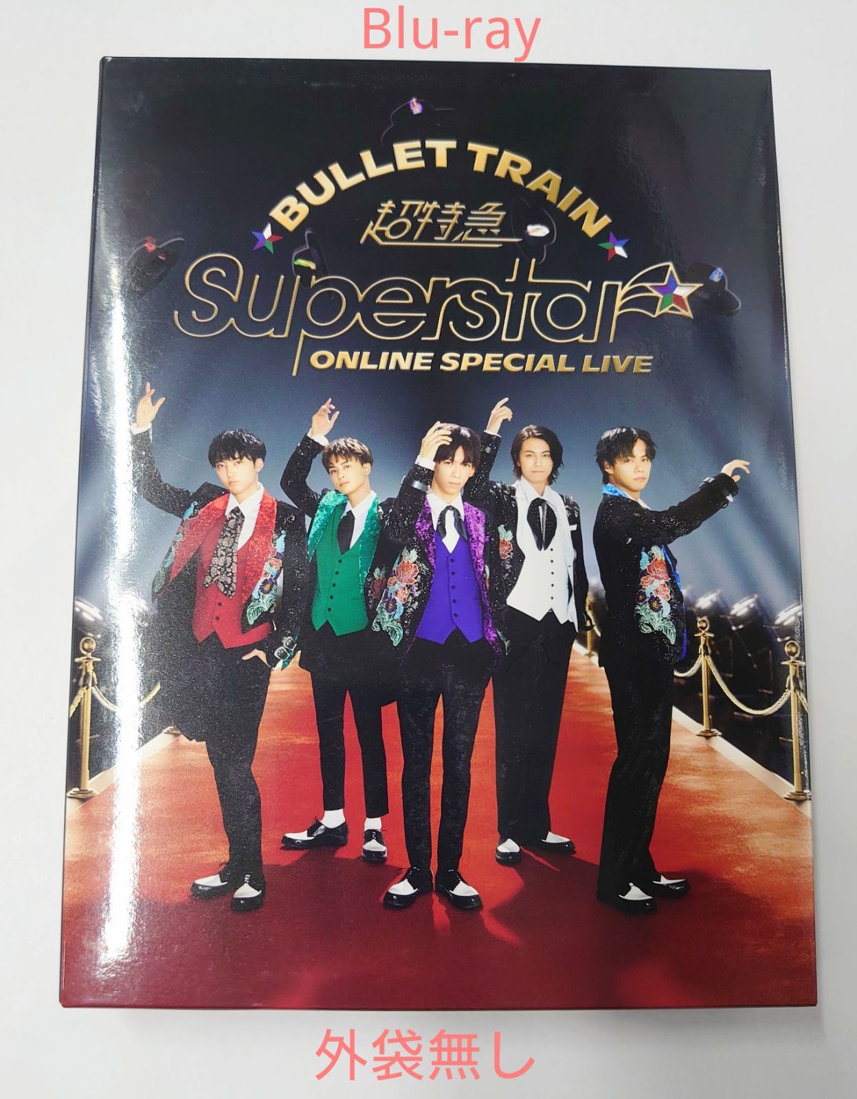 超特急 2020「Superstar」wizy限定盤 Blu-ray - TRIO原宿店 - メルカリ