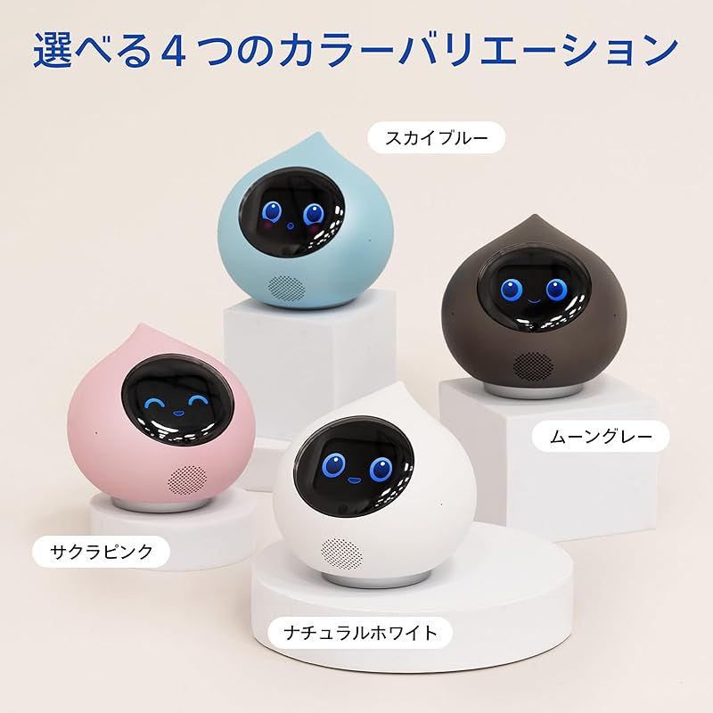 Romi ロミィ Lacatanモデル ムーングレー コミュニケーションロボット 会話AIロボット 家庭用 生成AI 日本製 コミュニケーションロボット みまもり 会話 天気予報 歌機能 英会話 プログラミング